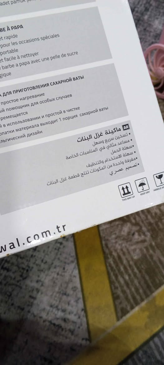 ماكينه شعر بنات من شريكة newal مستعمله شبه جديد مكينه حلوه ونضيفه سريعه الستخدام 

موصفات ماكينه
1.تسخين سريع وسهل🔥
2.مساعده مثالي في المناسبات الخاصة🎊
3.سهلة تنقل
4.سهلة استخدام وا التنظيف
5.مغرفة واحدة من المكونات تنتج قطعة شعر بنات 
6.تصنيم عصري 

سعر 50 الف بيه مجال بسيط 35 الف قفل رقم *********** عنوان نجف الشرف اعيد وكرر مكاني نجف الشرف النجف, العراق
