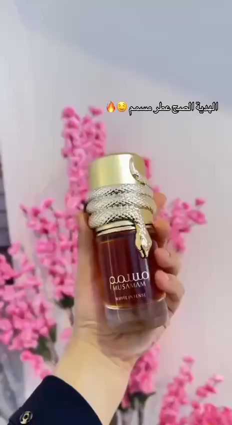 ❤️‍🔥 🐍 عطر مسمم وايت انتنس..🐍 ❤️‍🔥
✨MUSAMAM WHITE  INTENSE..
✨ من لطافة..
💞عطر رائع يناسب كلا الجنسين..💞
خاصة لعشاق🥰 عطور :
Stellar Times Louis Vuitton..👌
& Crystal Noir Versace..👌
💓 يمتاز هذا العطر برائحته الغنية والمثيرة يتكون من مزيج متوازن من الروائح ويعد خيار مثالي لعشاق العطور القوية والثابتة..
⚜️إفتتاحية العطر: البرغموت، البرتقال و التوابل..
⚜️قلب العطر: ماهونيال، جوز الهند، الإيلنغ و الأمبروكسان
⚜️قاعدة العطر: تتكون من خشب الصندل، البنزوين،  و المسك..
💥يتمتع هذا العطر بثبات عالي 🔝🔥🔝🔥 يدوم طوال اليوم،❤️‍🔥 مما يجعله خيارًا مثاليًا للأشخاص الذين يحتاجون إلى رائحة تدوم لفترة طويلة..👌😍💪
المنشأ الإمارات 🇦🇪

الحجز والاستفسار راسلوني خاص


**إذا كنت صاحب هذا الإعلان وتريد حذفه لأي سبب، رجاءا أرسل رسالة إلى الدعم الفني**