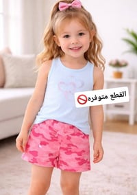 ملابس اطفال • بيج انستا • عرض ٢+١