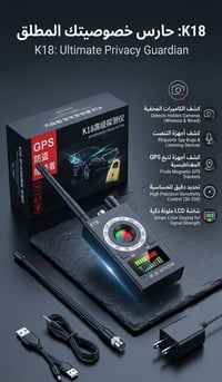 جهاز K18 • صائد كاميرات • رصد تنصت
