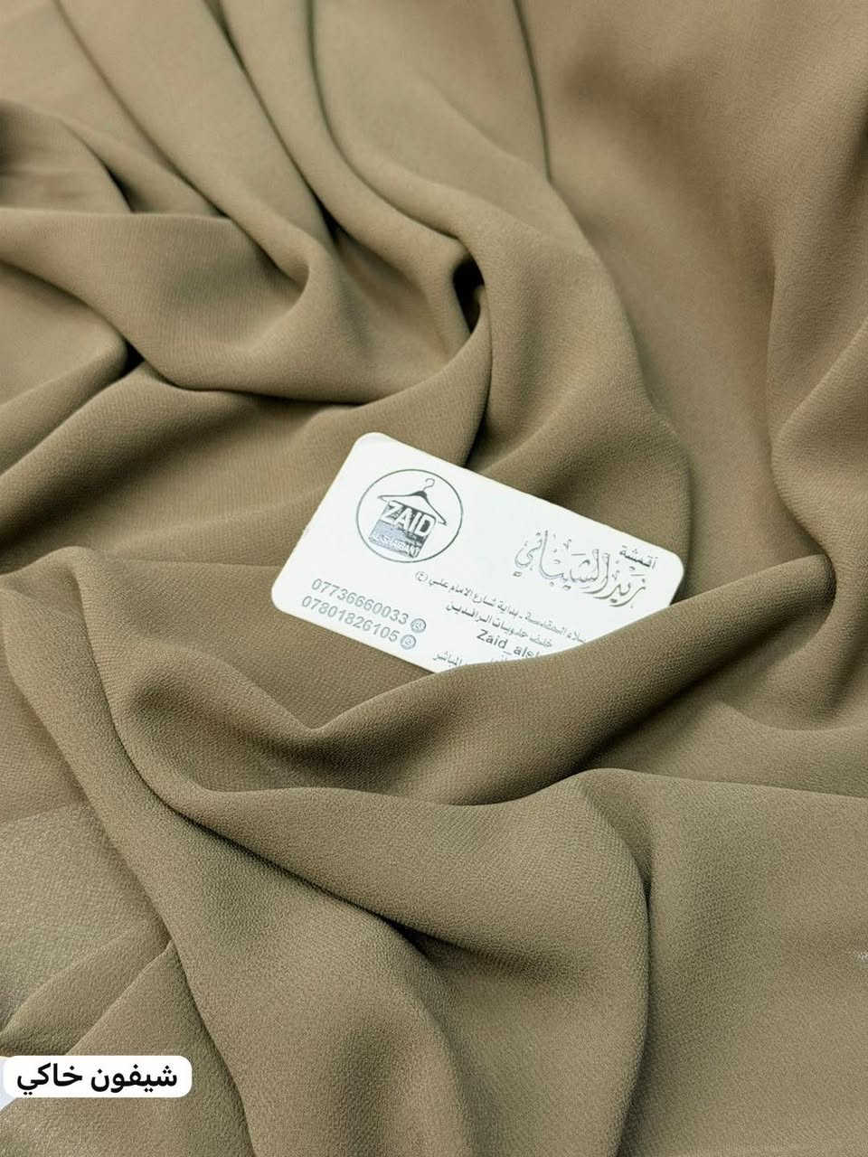 المتر 4 الاف فقطططط🤩🤩❤️‍🔥❤️‍🔥

شيفون اصلي 
يرهم فساتين 
يرهم بشت
يرهم جبة اسلامية
وهواي تصاميم من ابداعكم😍❤️‍🔥

كل هذا وبسعر 4 الاف للمترر 🫣🫣🫢🌚

القطع بدت تنفذ سارعوووو بالحجزز

عنوانا كـربـَلاء تقاطع شارع الامام علي خلف حلويات الرافدين


**إذا كنت صاحب هذا الإعلان وتريد حذفه لأي سبب، رجاءا أرسل رسالة إلى الدعم الفني**