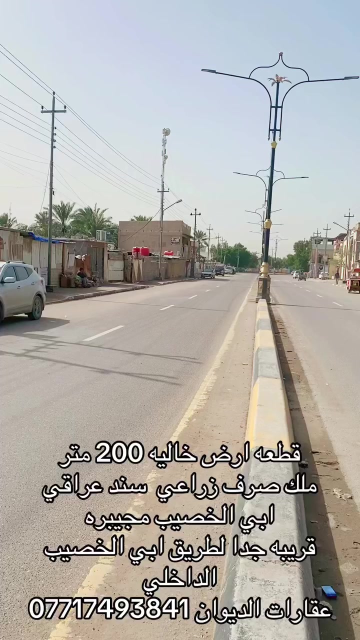 قطعه 200 متر بموقع سكني ممتاز
