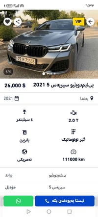 بي ام دبليو • سيريس 5 • ١١١٠٠٠ كم