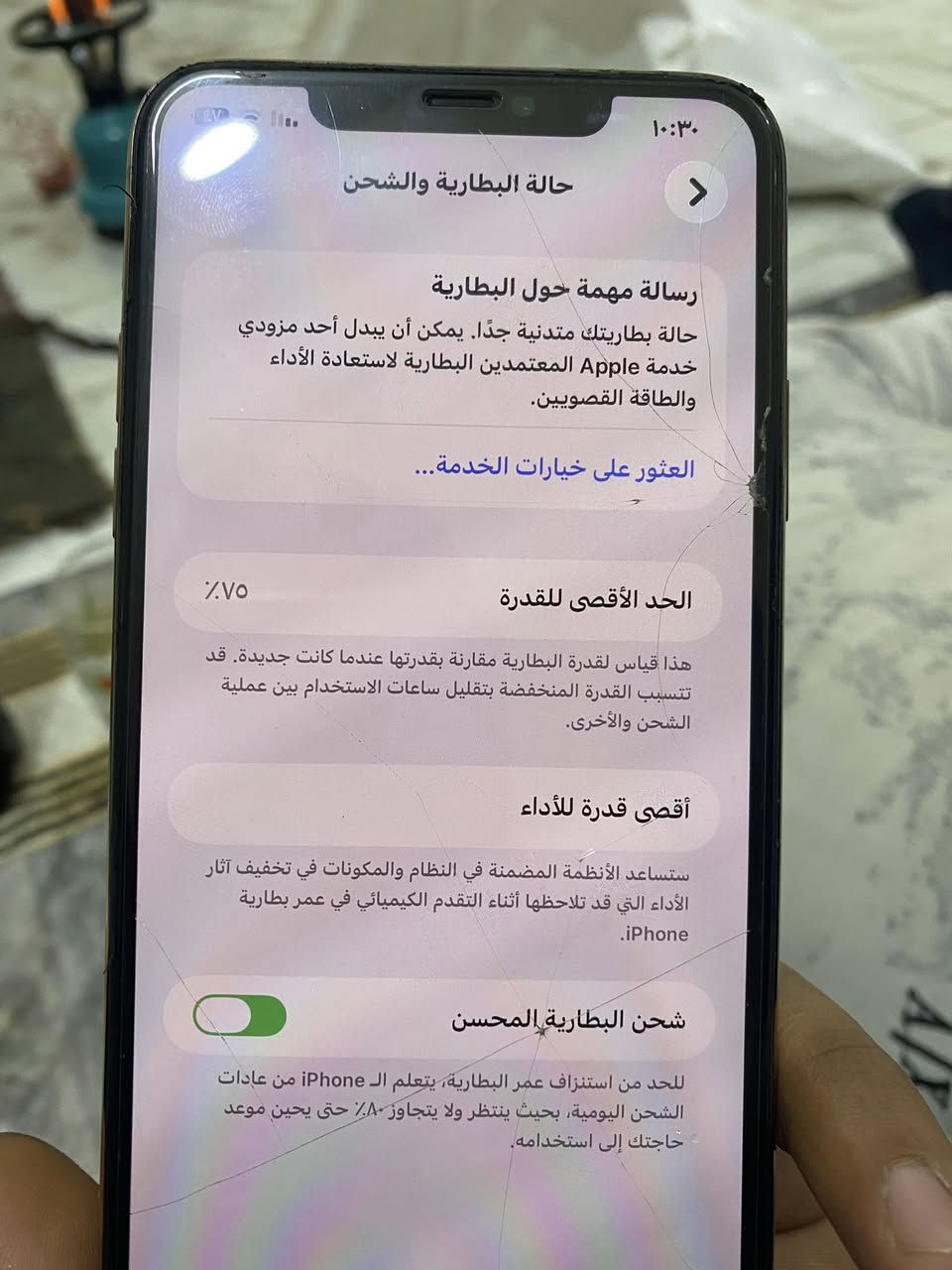 السلام عليكم إيفو ١١بروماكس  ذاكره٥١٢مكفل من تبديل بس البطاريه خدمه بطارية 75سعر٢٥٠وبي مجال قليل***********
