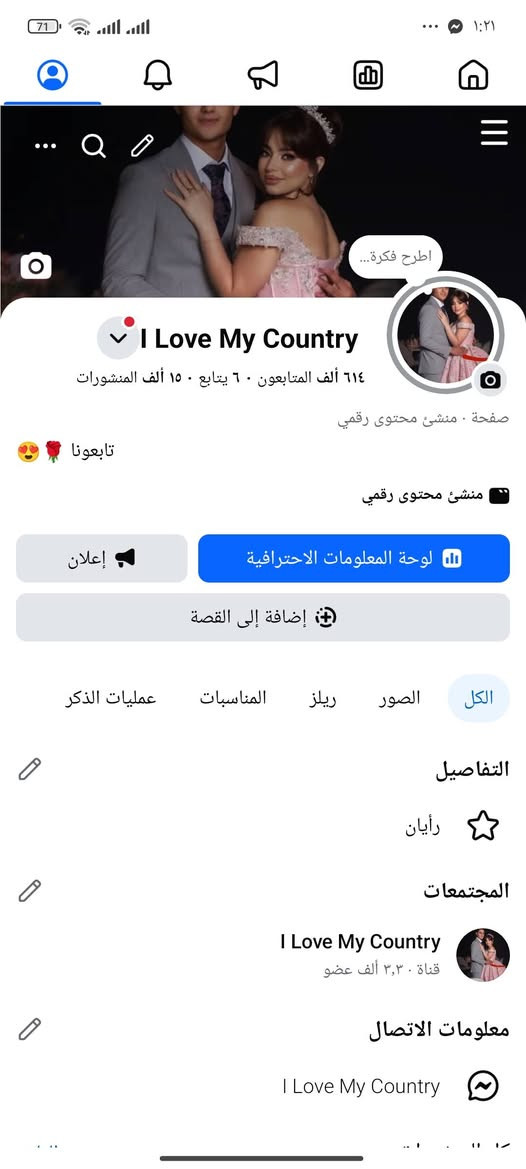 3بيجات ابيعهن شلع وحده ومفرد اذا شلع وحده مليون 200
واحد جمهوره كله عراقي وباقيات عربي جمهورهن وعربي مفعلات ارباح فقط تضبط وتنزل محتوه دكوم تستلم ارباح عليهن


**إذا كنت صاحب هذا الإعلان وتريد حذفه لأي سبب، رجاءا أرسل رسالة إلى الدعم الفني**