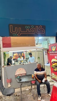 سلام عليكم  كافتريا للبيع المكان الإسكان مقابل الشراع إيجار مناسب وشغل...