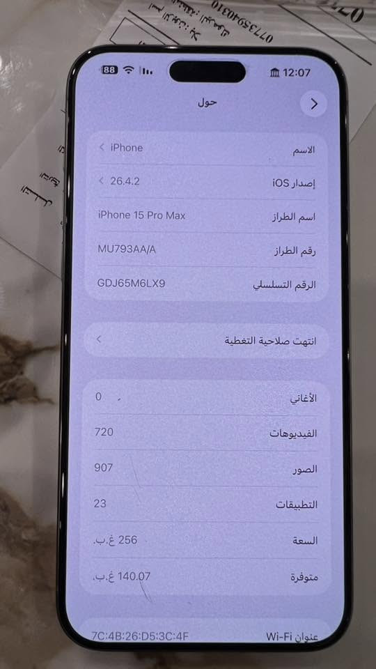السلام عليكم ايفون 15 برو ماكس للبيع 
حهاز شرق اوسط نضافه100‎%‎
كارتونتا ويه جهاز جلخ ما بيبطاريه 85 
سعره 975 وبي مجال بسيط كلش 
***********
واتساب
