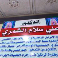 عمارة • ميسان • حجز