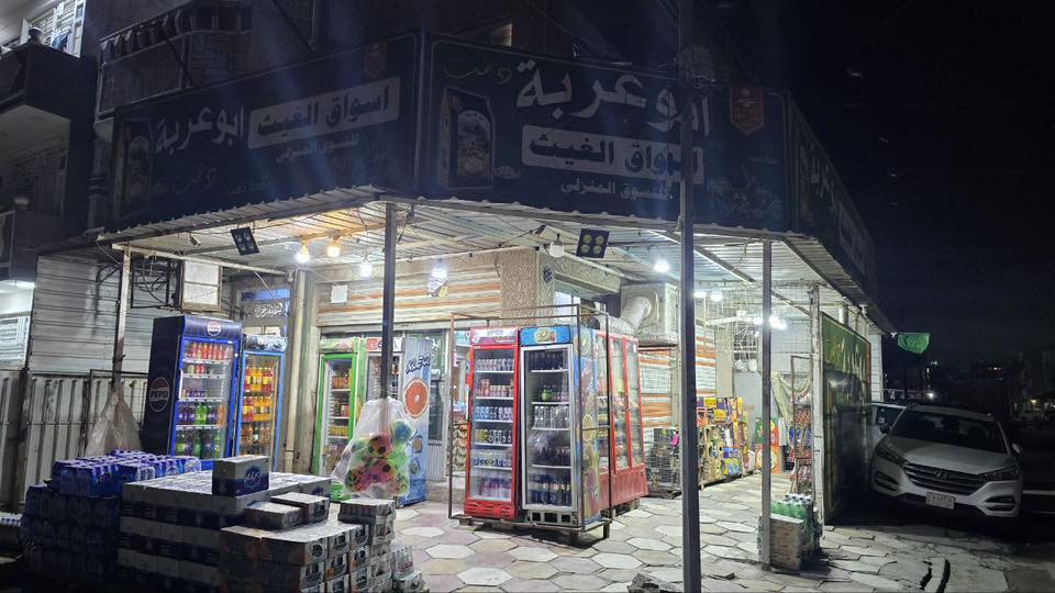 السلام عليكم 
اسواق البيع تحتوي على 12 عارضه عاموديه
10مال محل 
2مال شركه 
تحتوي على 4مجمدات 
وتحتوي على ستم كامرات وبلازمه 
وتحتوي ع صحيات + مخزن يفيد منام ويفيد مخزن 

الايجار 450 الف 

الحسب كهرباء 150 الف

الموقع المشتل شارع الزيدي المحل ركن على اربع شوراع مكان جيدا جدا

الاتصال على الرقم او الاستفسار 
***********
