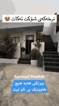 ☎️: 07733238000   #foryoupage #aqarat #realestateagent #realtorlife #h...