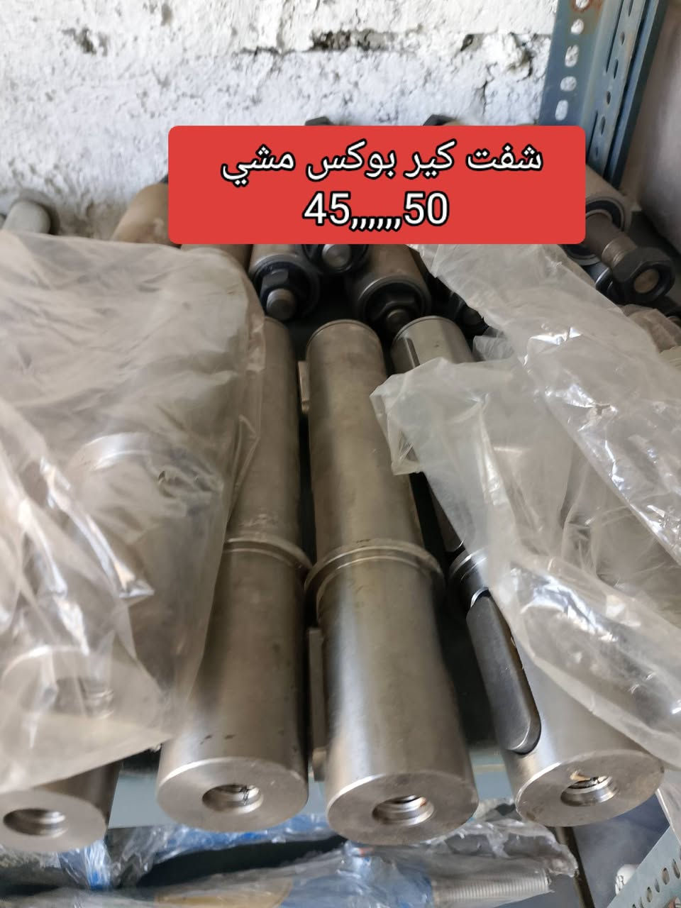تم وصول وجبة جديدة من المواد الاحتياطية وقطع الغيار للكابسة زنت 
للاستفسار اكثر الاتصال بالارقام التالية 
الفلوجة الحي الصناعي مقابل مخازن 
دائرة الكهرباء قرب شارع 60 
م//***********
م/***********
