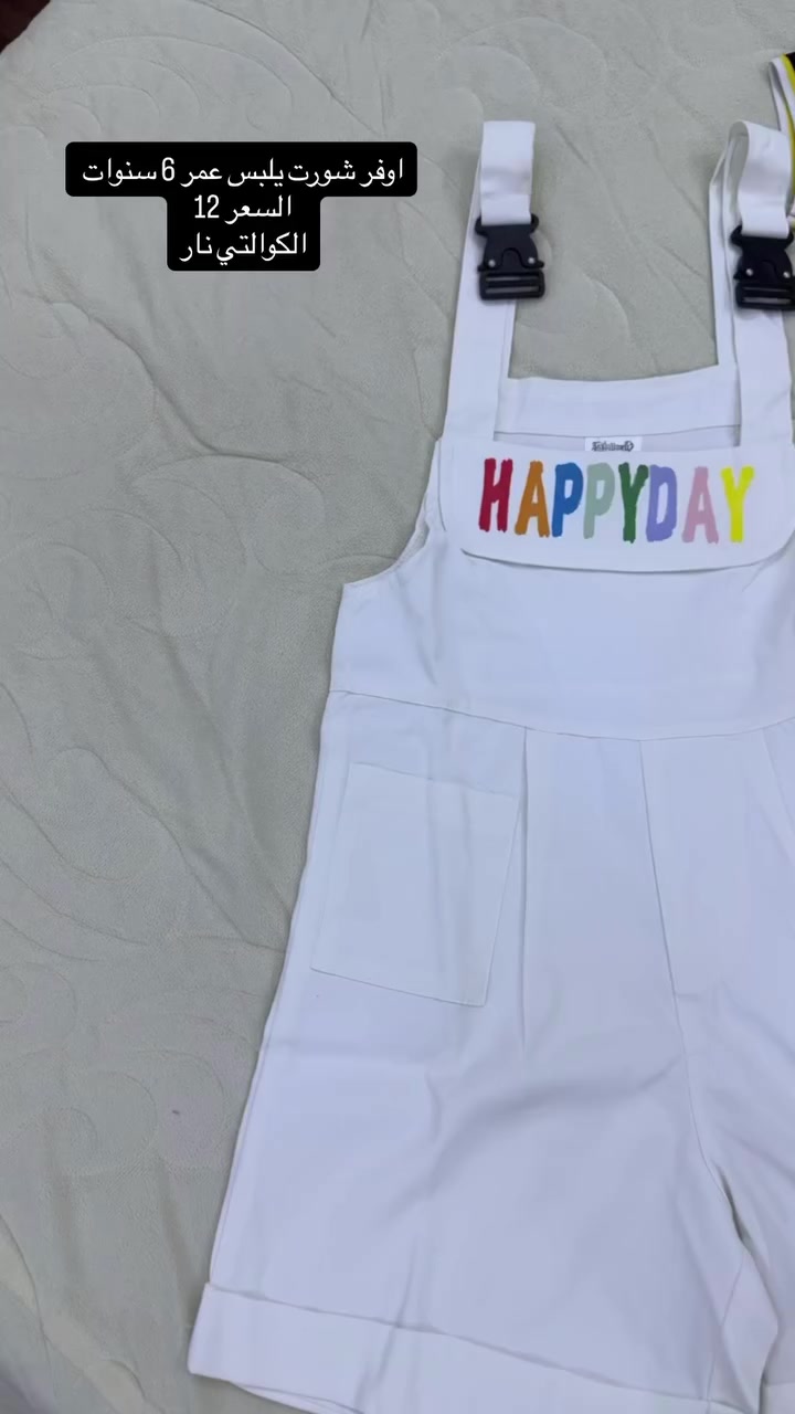 ملابس اطفال منزلي شي ان
متوفر توصيل لكافة محافظات العراق 
سعر التوصيل ٤ الف فقط 🚗🚗


**إذا كنت صاحب هذا الإعلان وتريد حذفه لأي سبب، رجاءا أرسل رسالة إلى الدعم الفني**