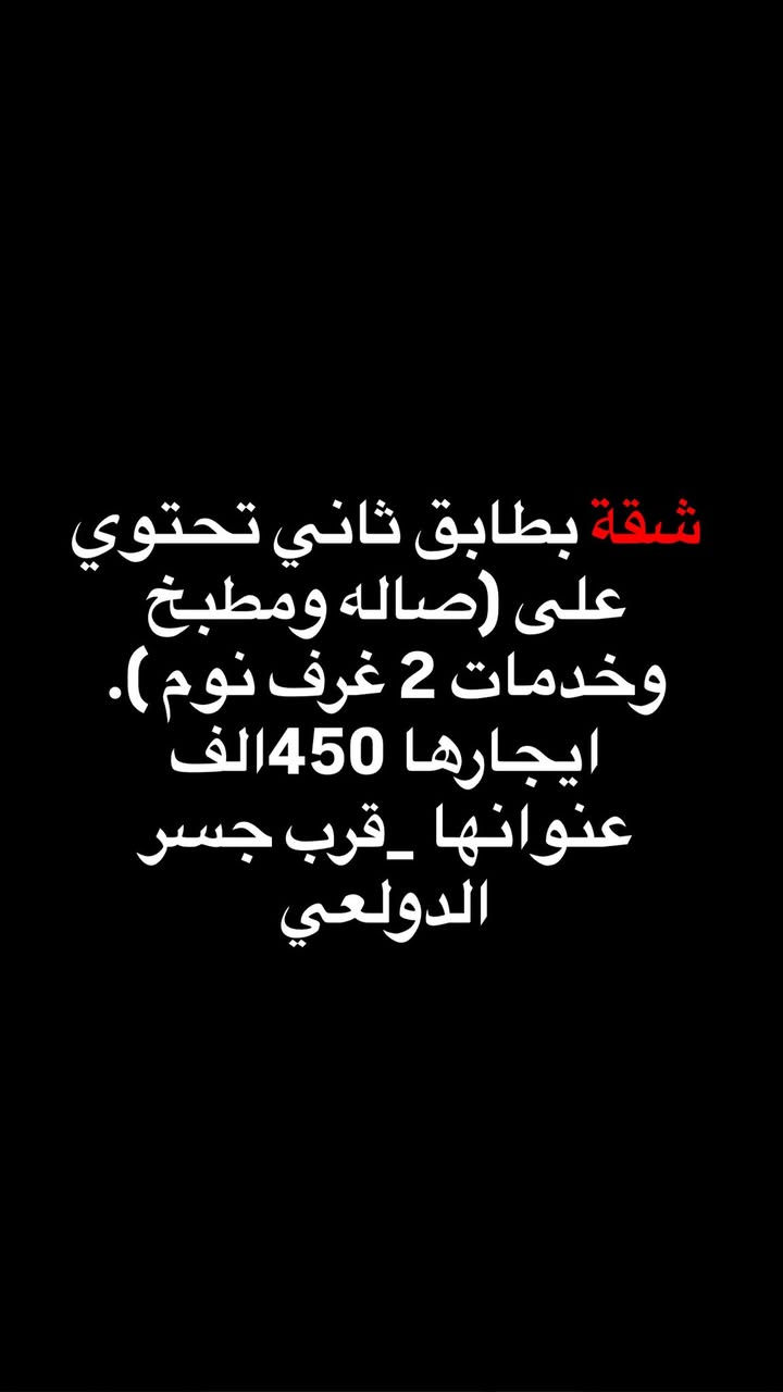 مجموعة شقق للايجار راسلوني خاص للتفاصيل وللفيديو


**إذا كنت صاحب هذا الإعلان وتريد حذفه لأي سبب، رجاءا أرسل رسالة إلى الدعم الفني**