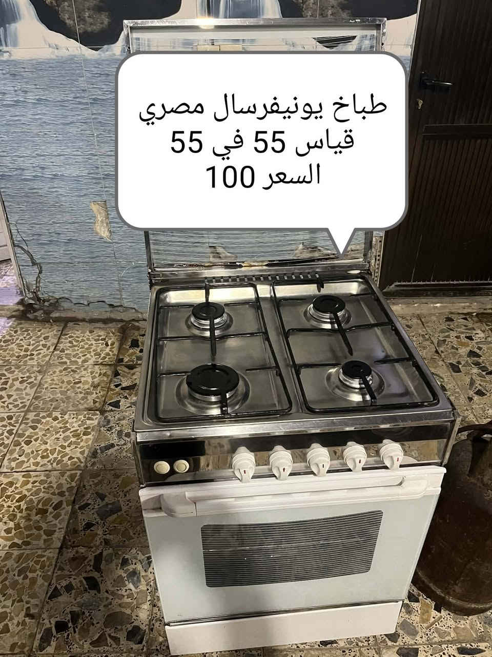 طباخات للبيع وبسعر مناسب العنوان بغداد 
رقم الهاتف *********** وبي واتساب
