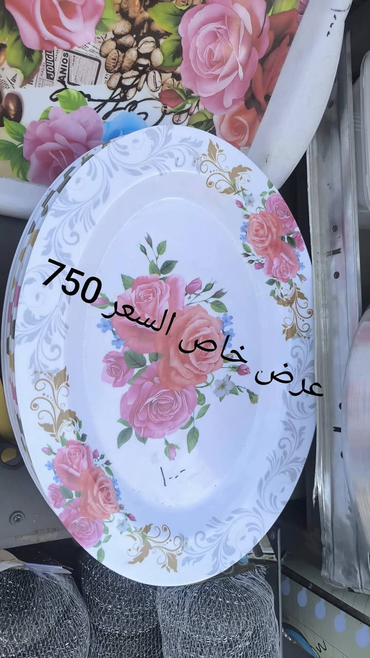 يالله اللهم صلي علا محمد وال محمد عروض خاصه عنوان سوق طوريج فرع مدرست الخنساء بجانب المستوصف مقابيل صيدليه السبيلللتواصل ***********
