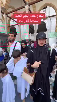 عمرتين • مكة المكرمة • أبراج رابية الحجاز