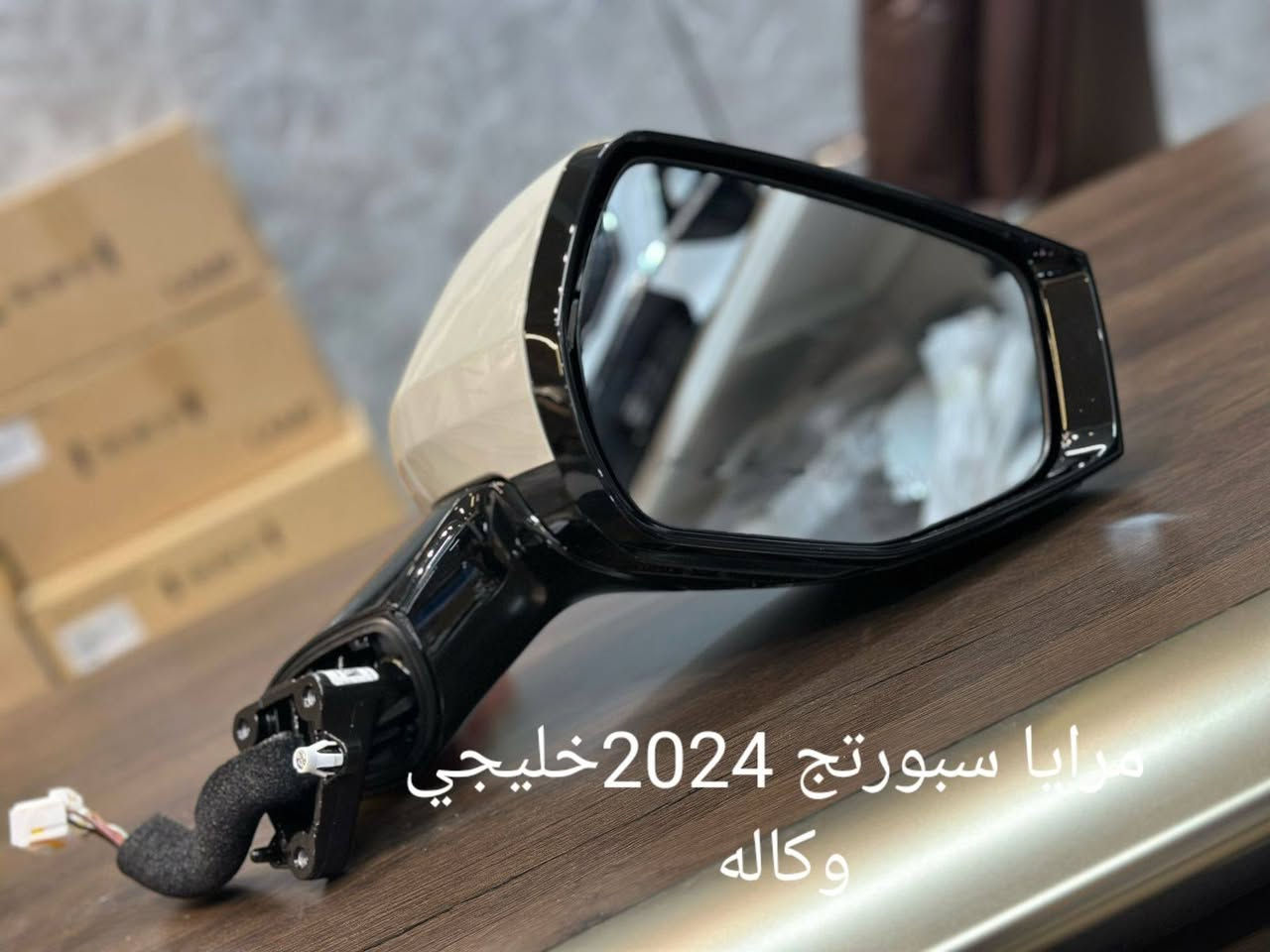 من مصانع شركة كيا وهيونداي مباشرة الى شركتنا تعلن شركة ارض الخليج عن وصول قطع غيار كيا سيلتوس وسبورتج وسورينتو وتوسان خليجي وكالة فقط للسيارات الخليجي الزيرو.
شركة ارض الخليج لتجارة قطع غيار السيارات الخليجي الزيرو الوكاله. . HYUNDAI.   KIA.

موقع الشركة على خراط كوكل 
https://maps.app.goo.gl/mkA6zkw2E4axo2W5A?g_st=aw

رابط الصفحة في فيس بوك
https://www.facebook.com/share/1APKZ8kHLS/

رابط الانستغرام
https://www.instagram.com/alkhalij_kia.hyundai?utm_source=qr&igsh=MWRlbHp3aHRlZms4dA==

رابط التيك توك
https://www.tiktok.com/@alkhalij_kia.hyundai?_t=ZS-8uIa5f2eWZD&_r=1
بغداد/ القصر الابيض/ مجمع سوق بغداد/ مقابل وزارة التعليم العالي
***********
***********

#سوق_بغداد #سبورتج #توسان #سورنتو #سيلتوس  #قطع_غيار_وكالة #كيا_هيونداي #ارض_الخليج
