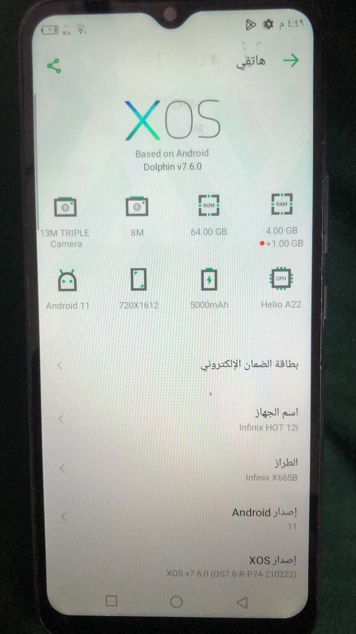 للبيع فقط دون مراوس
infinixHOT12i
مواصفاته موجوده قفله ٥٥


**إذا كنت صاحب هذا الإعلان وتريد حذفه لأي سبب، رجاءا أرسل رسالة إلى الدعم الفني**