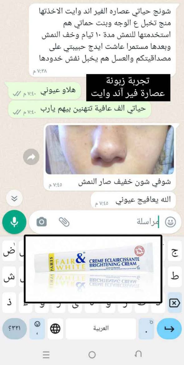 كريم فير آند وايت للتبييض fair and white cream  أقوى عصارة تبييض عالمياً طبياً👩‍⚕️👩‍⚕️

بلد الصنع فرنسا 🇨🇵 
هو منتج من ضمن أحد منتجات شركة فاير وايت هذه الشركة الفرنسية المشهورة والتي غزت منتجاتها أكثر من ثلاث أرباع دول العالم حيث أن كريم فير اند وايت للتبييض يُعد من أفضل منتجات العناية بالبشرة وتفتيحها وإزالة البقع السوداء منها هو خاص بتبيض البشرة. كريم التفتيح من فير آند وايت لا تفكري بعد اليوم بالبقع الداكنة على الوجه والتخلص من اثار حب الشباب نهائيا  كريم التبيض المجرب من فير اند وايت سوف يجعل بشرتك ناعمة وصافية باسرع مما تتصورين يوحد لون الوجه ويجعله ناعم كالحرير يقضي على الخلايا الميتة ويعمل على شد البشرة ويعمل على الطبقات العليا من البشرة ويسرع من إنتاج خلايا جديدة ملساء يناسب الحالات التالية البقع الداكنة في كل الاماكن من الجسم والاماكن الحساسة وخاصة الوجه وتلف البشرة بسبب الشمس والجلد الجاف السميك  حيث يعمل على ازالة الخلايا الميته ويجعل بشرتك صافية وكذلك يعمل على ازالة اثار حب الشباب ويزيل آثارها بشكل نهائي ويعطي اضاءة للبشرة

💗🎀صنع في فرنسا
المنتج اصلي فرنسي احذروا التقليد 

السعر 24
توصيل بغداد محافظات 5 Colombo, Sri Lanka


**إذا كنت صاحب هذا الإعلان وتريد حذفه لأي سبب، رجاءا أرسل رسالة إلى الدعم الفني**