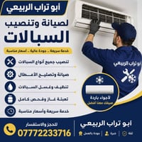 بغداد 07772233716
