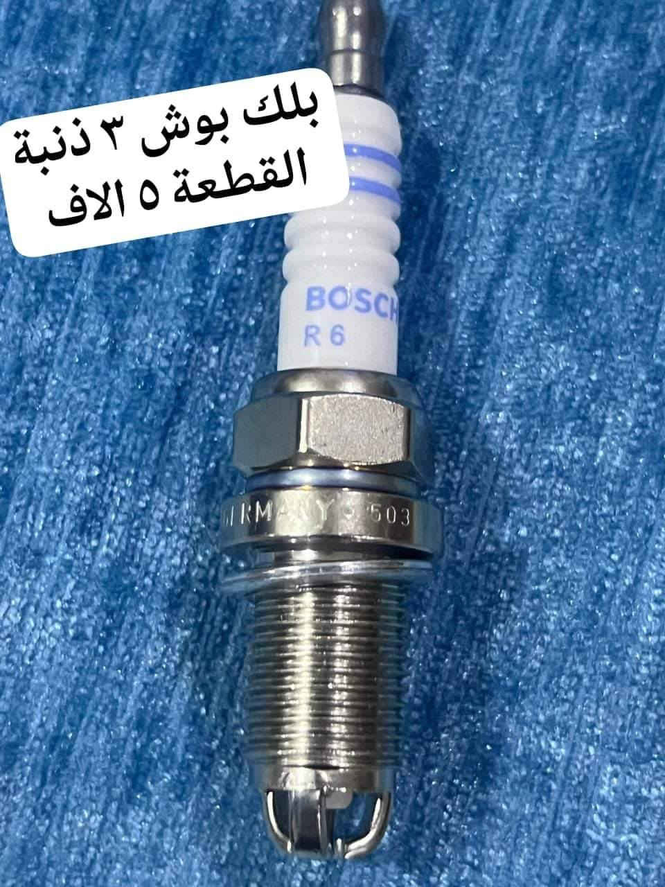 السلام عليكم
🛑 اخوان رجاء الاسعار محدودة يرجى عدم الاحراج اسعارنة لحد الان على القديم
🛑 للتواصل *********** واتساب في حال عدم الرد رسالة نصية او صوتية
🛑 توصيل لكل المحافظات 5 الاف دينار
