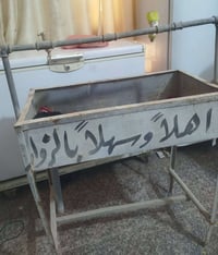 حوض غسيل • للمواكب