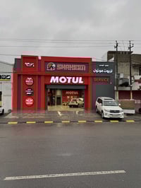 شاهين موتول • زيوت موتول • كركوك الواسطي