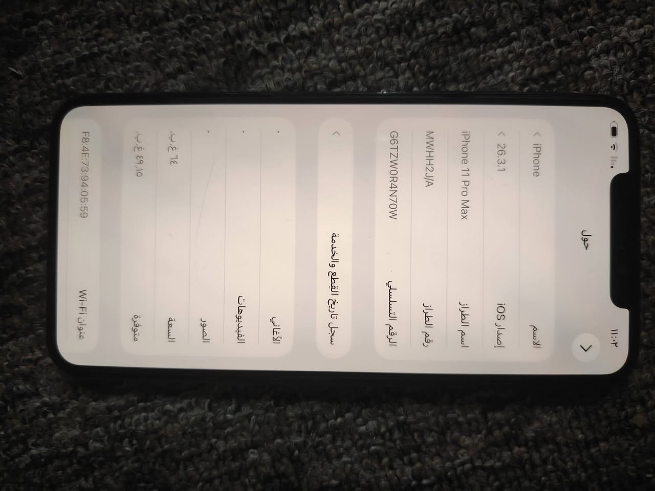 ايفون 11برو ماكس نظيف مال بيت بدلت شاشه اصليه مستخدمه مال جهاز فيس ايدي متوقف وبطاريه 100% اخر تحديث 26
السعر 225 مكاني البياع


**إذا كنت صاحب هذا الإعلان وتريد حذفه لأي سبب، رجاءا أرسل رسالة إلى الدعم الفني**