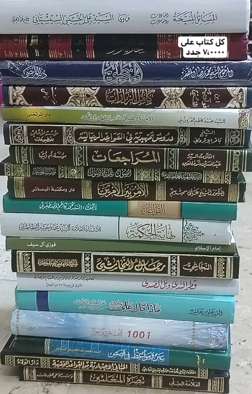 السلام عليكم
كتب للبيع /الاسعار موجوده بالصور
ويوجد توصيل جميع المحافظات 5,000 واذا قريب عليه فا مكاني شعب نادي النفط
***********
