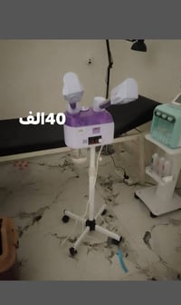 أغراض صالون • تنظيف بشرة • مستعمل