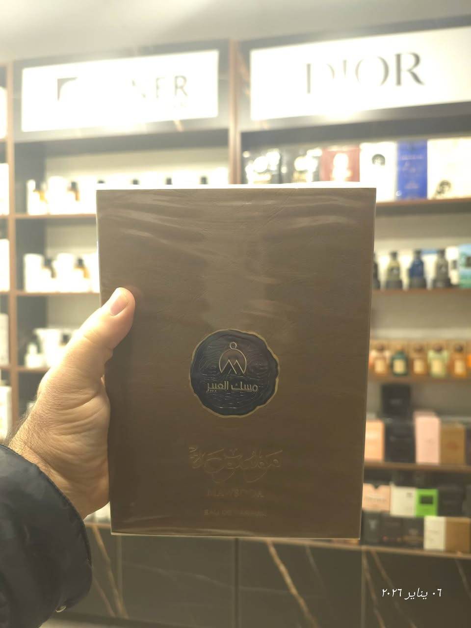 لازم يكون عندك واحد من هاي العطور الي تمتاز بثباتيه وفوحان ممتازه
للطلب والاستفسار مراسلة الصفحة


**إذا كنت صاحب هذا الإعلان وتريد حذفه لأي سبب، رجاءا أرسل رسالة إلى الدعم الفني**