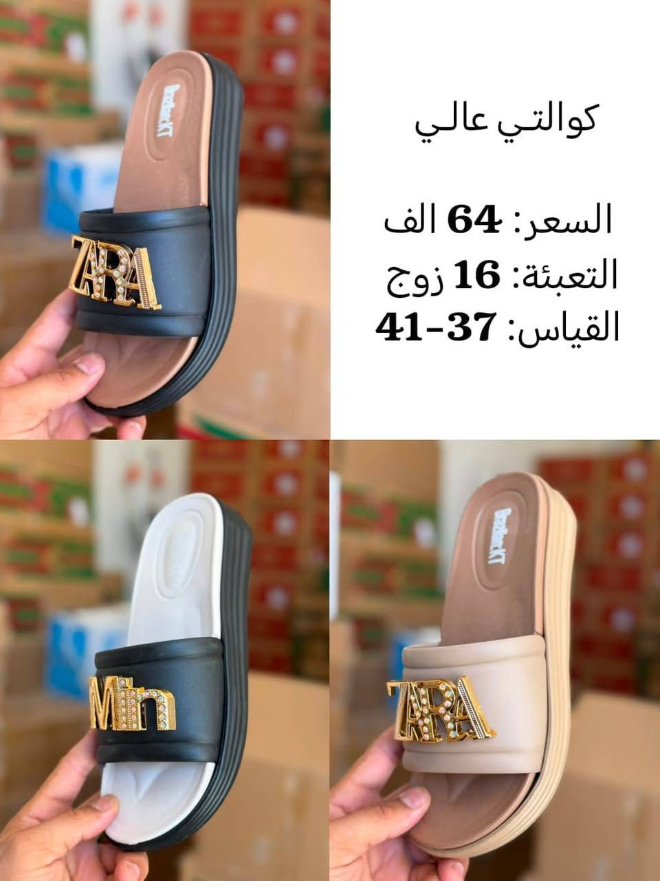 #جملـــــــــه_فقـــــــــط 
سليبـــــــــر رجالـــــــي نســــــــائي 
شبـــــابي ولادي واطـــــــفال 
الاسعــــار والتفاصيـــــل داخـــــل الصـــــور 
البيــــــع جملـــــه فقــــط اقــل طلـب كارتـون 
توصــــيل مـــوجود الــــى جميــــــع المحافظـات 

#ســــارع_بالحجــــــز_الكميـــــه_محـــدوده

واتســـــــاب الحجــــز والتــــواصل: 
***********
كـــــروب الواتســــاب الخــاص بيـنا: 👇
https://chat.whatsapp.com/GntdUjTpaDiLNyc4Rb20Rq?mode=gi_t
