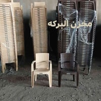 كراسي • جملة • عروض نار