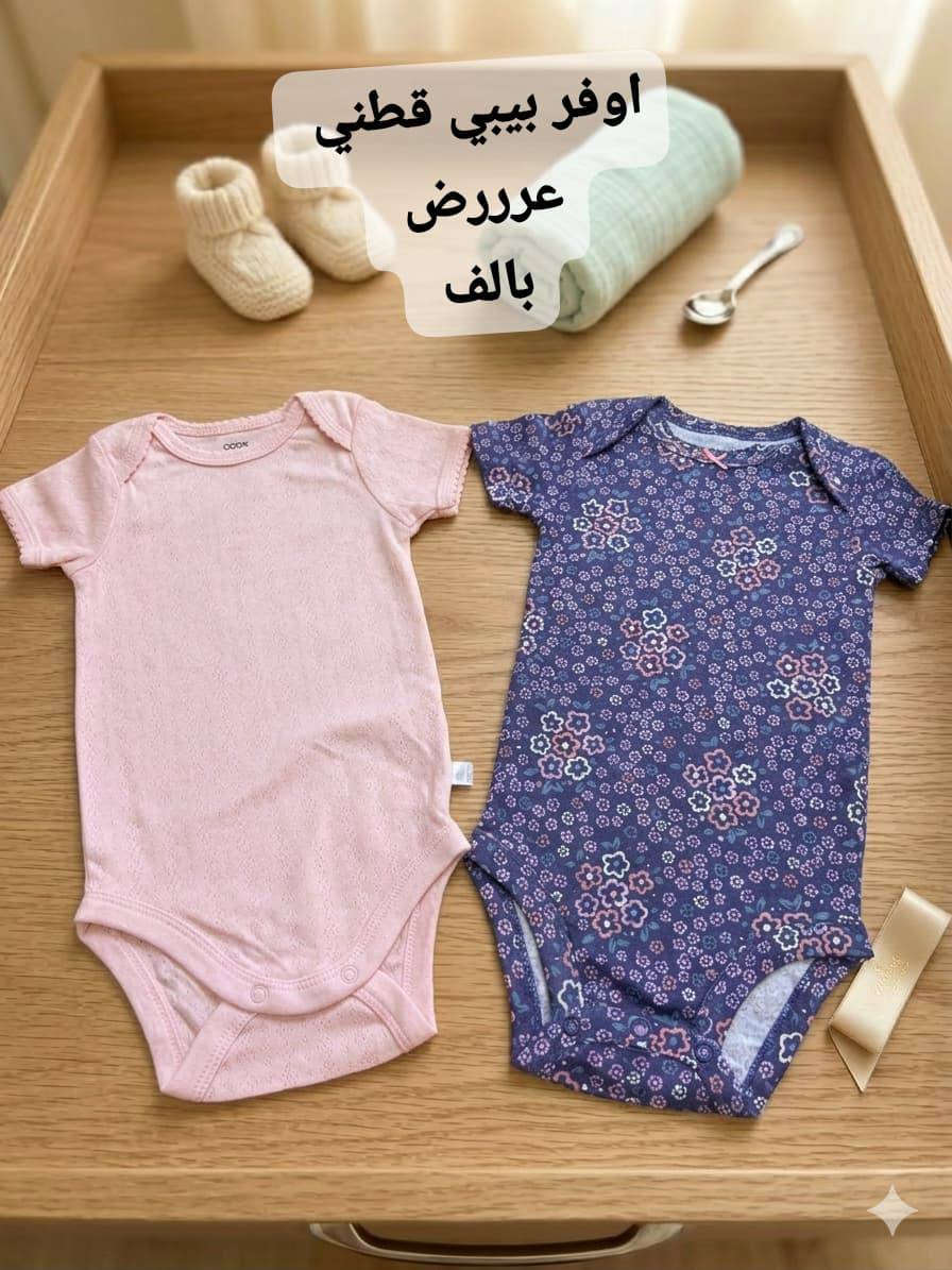 عرض اوفر طفل قطني
يلبس من يوم الى ٦ شهور 
السعر الف
عنوان المحل الورديه خارج قرب معمل ابو كيره
 شارع البصاروه 
 البيج الاول متجر رفيف 
الثاني رفيف رفيف للتسوق 
توصيل داخل الحله 3000 محافظات 5000

علقووو حبايب ❤️ حتى يصعد الحساب 🌹


**إذا كنت صاحب هذا الإعلان وتريد حذفه لأي سبب، رجاءا أرسل رسالة إلى الدعم الفني**