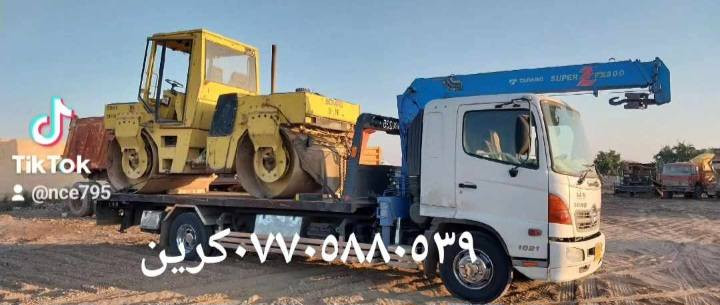 كرين سطحي النقل السيارات  بغداد  وخارج بغداد
ع مدار اربع وعشرون ساعه ***********
