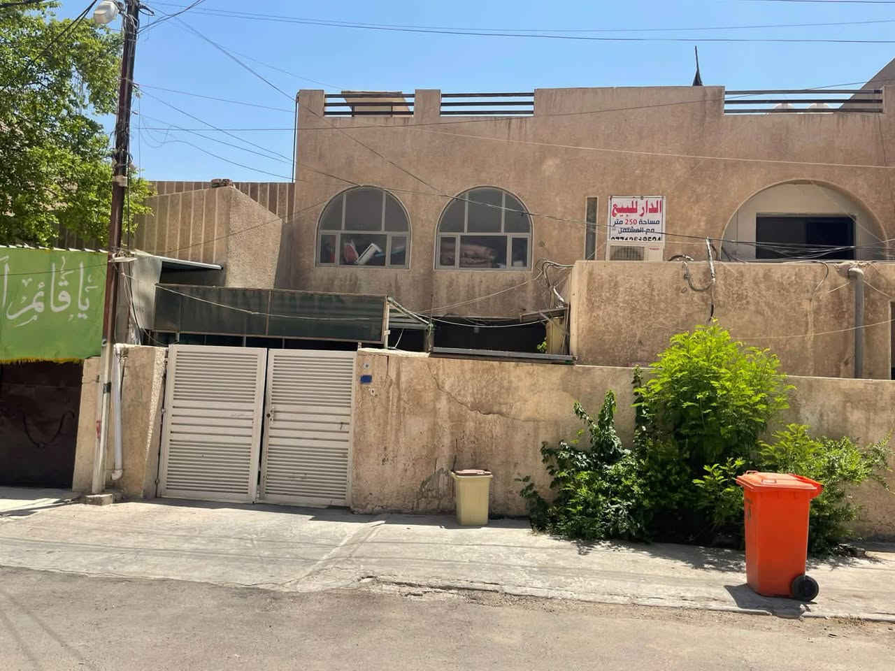 عقاري للبيع

السلام عليكم

بيت مساحه 250 متر مربع , بناء الثمانينات مسلح ونظيف صالح للسكن , الطابق الأول : غرفتين , هول , مطبخ حديث مع صحيات وايضا مشتمل منفصل , الطابق الثاني يحتوي 4 غرف مع صحيات ومطبخ , باسم المالك حاليا وبدون ورثه

, محلة 815 , مقابل البياع مسافة 50 متر , وعن الاشاره المروريه الرئيسيه للبياع 300 متر الاتصال على الهاتف ***********

ملاحظه : لا يقبل بتجزئة العقار
