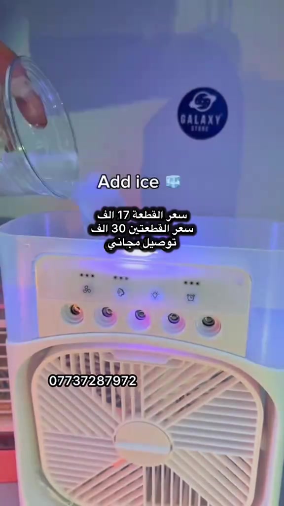 مروحة متنقلة - تعمل بمنفذ usb - يمكن تشغيلها بالسيارة وبالمكاتب والمدارس - امكانية العمل كمبخرة عطرية - امكانية العمل على اي مصدر كهربائي او بور بانك - السعر 17 الف عرض خاص التوصيل مجاني 🚚🇮🇶 #مروحة #مروحة_متنقلة ***********
