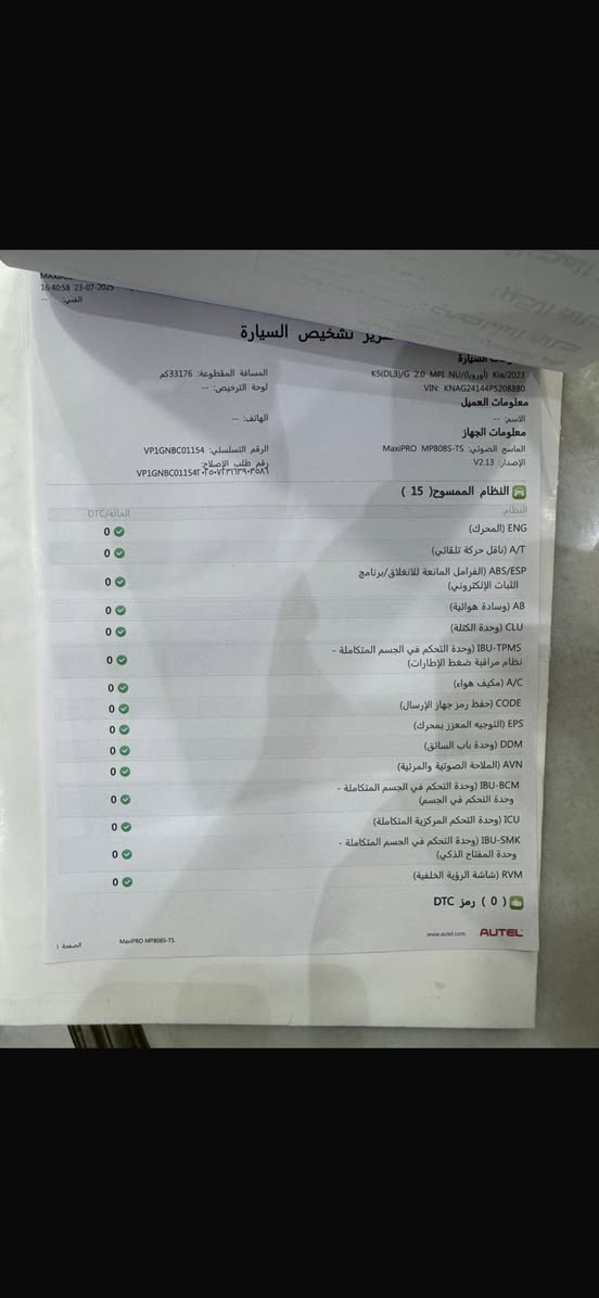 k5 2023 خليجي
فول مواصفات
بنورما 
ترحيب
اشاير بالمري 
كشنات كهرباء
صندوق ذكي 
بصمه تشغيل وبيبان 
قطعتين تبريد
محرك ٢٠٠٠ دوش المرغوب
كير atm 
الداخل ابيض 
ماشيه 50 الف 
كير محرك كهربائيات السياره مكفوله 
الضرر بارد بالجاملغ الخلفي ورصعات ما مبينه وتجي بعينك واشوف
بغداد الحرية
***********
