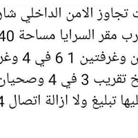 بيت • حسينية أصحاب الكساء • قرب السرايا