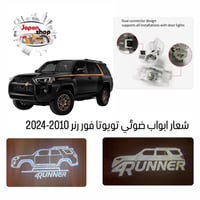 متوفر كلوبات ابواب لوكو تويوتا فور رنر  07805909010