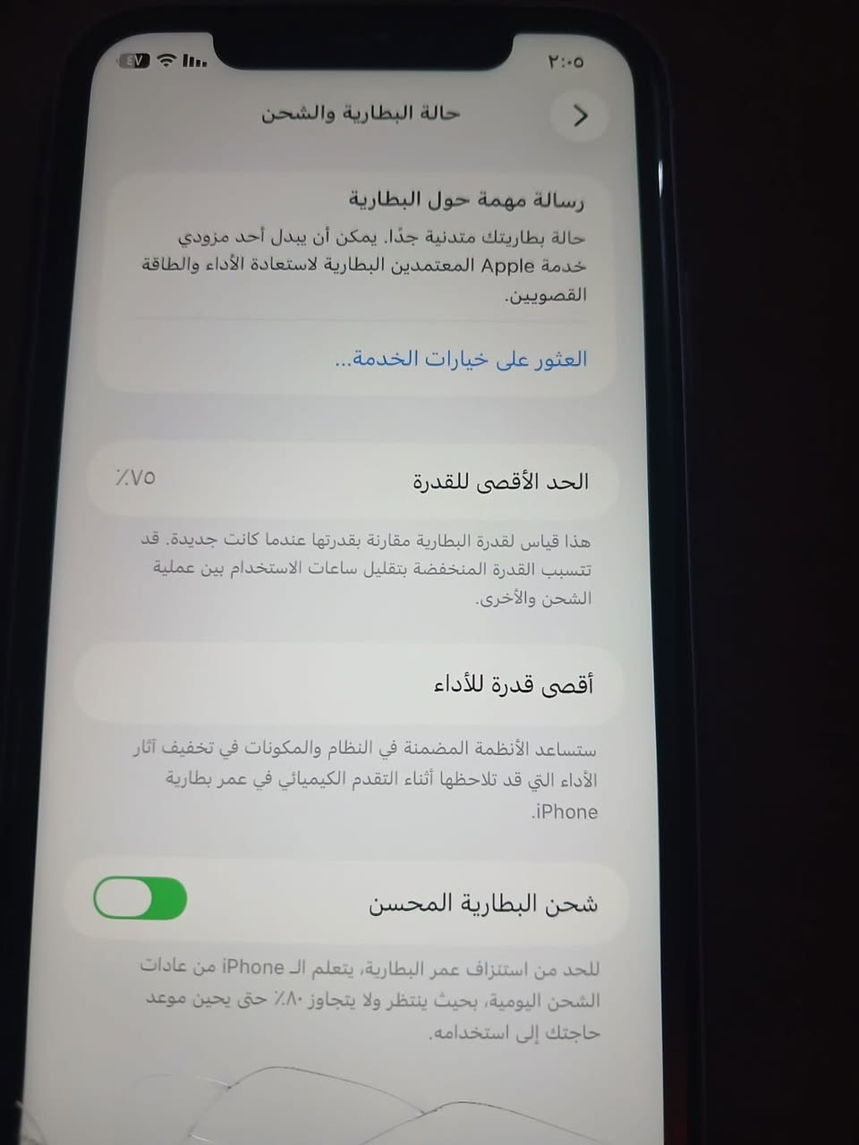 السلام عليكم جهاز آيفون ١١ مكفول من تصليح بي فطر ب الحافه مامثره شرق اوسط جهاز بلادي غراضه كامله ذاكره ٦٤  شحن ميصرف ابد نطيك بي ضمان نقص بس راس شاحنه مكاني المشتل أو الزعفرانية سعر ٢٠٠. ***********
