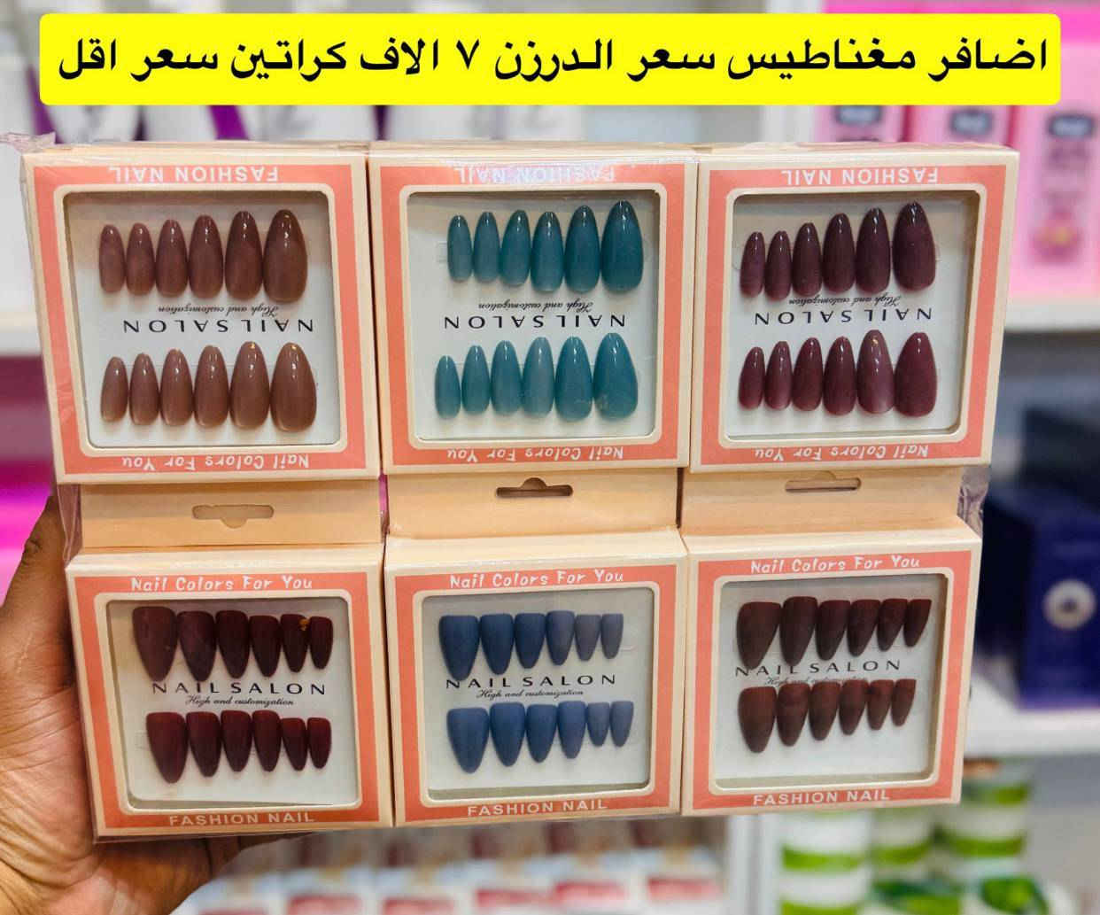 📢 اعلان بيع جملة 📢عرض تخفيضات
يسرّنا أن نعلن عن توفر تشكيلـة واسعة من:
🧣 مكياج – موديلات أنيقة وعملية
🎀  عالية الجودة اكسسوارات ومكياج
🧢 رموش وعدسات 
✨ فرصتك لتجهّز محلك بأحدث الموديلات بأفضل سعر ✨
🔹 البيع بالجملة فقط (لا يوجد مفرد)
🔹 أسعار مميزة وتنافسية
🔹 تنوع كبير بالألوان والموديلات
🔹 شحن متاح داخل وخارج المحافظة
📞 للاستفسار وطلب ا يرجى التواصل عبر الخاص أو التلكرام. 👇👇👇https://t.me/z1234456788888899


**إذا كنت صاحب هذا الإعلان وتريد حذفه لأي سبب، رجاءا أرسل رسالة إلى الدعم الفني**