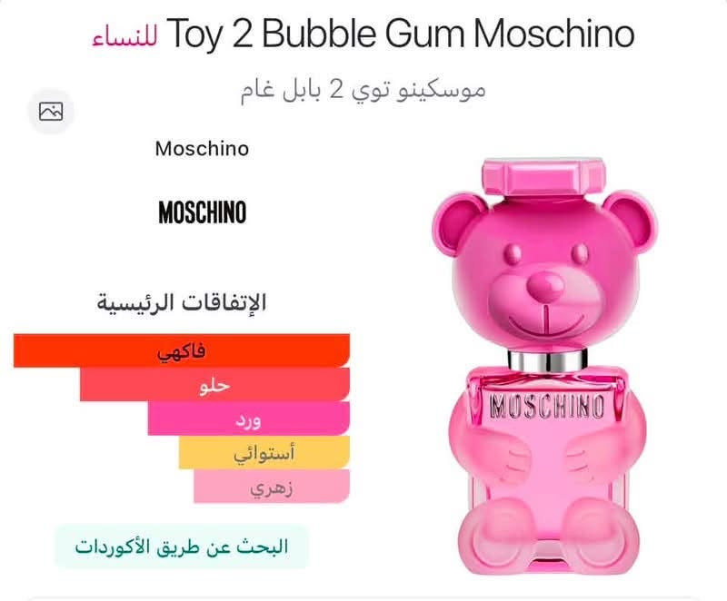 مساء الخير
MOSCHINO

BUBB GUM

اصدار 21 — اول اصدار 

مستخدم رشات 

55$


**إذا كنت صاحب هذا الإعلان وتريد حذفه لأي سبب، رجاءا أرسل رسالة إلى الدعم الفني**