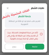 المشمولين #بالشطر هم 1- المتزوجين في حال الزوجة مضافه مع الزوج 2- الزو...