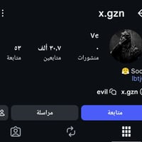 حساب انستا • ربط نضيف • ميزة قناة