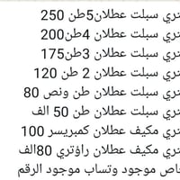 سبليتر • إلكترونيات • منزلية