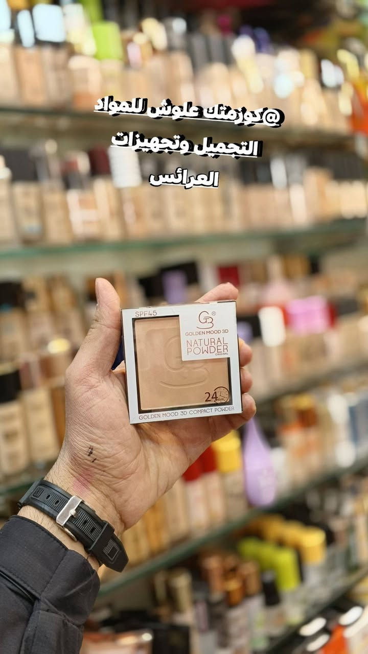 ع بركة الله تم وصول اليوم  بودرة مضغوطة ثلاثية الأبعاد من كولدن مود
جديده
كولدن  مود ثلاثي الأبعاد
بودرة طبيعية
أصلي
مع فيتامينات B7 وE وC فول كفر تعطي ملمس ناعم للبشره.. #العنوان موصل سوق سومر عمارة المصطفى كوزمتك علوش للمواد التجميل وتجهيزات العرائس يوجد خدمة توصيل لجميع المحافظات العراق 🇮🇶الحجز والاستفسار مراسله صفحه او تواصل عبرا الواتساب ***********حساب انستا lwshlwsh 505حساب التكتوك lwshlwsh 3
