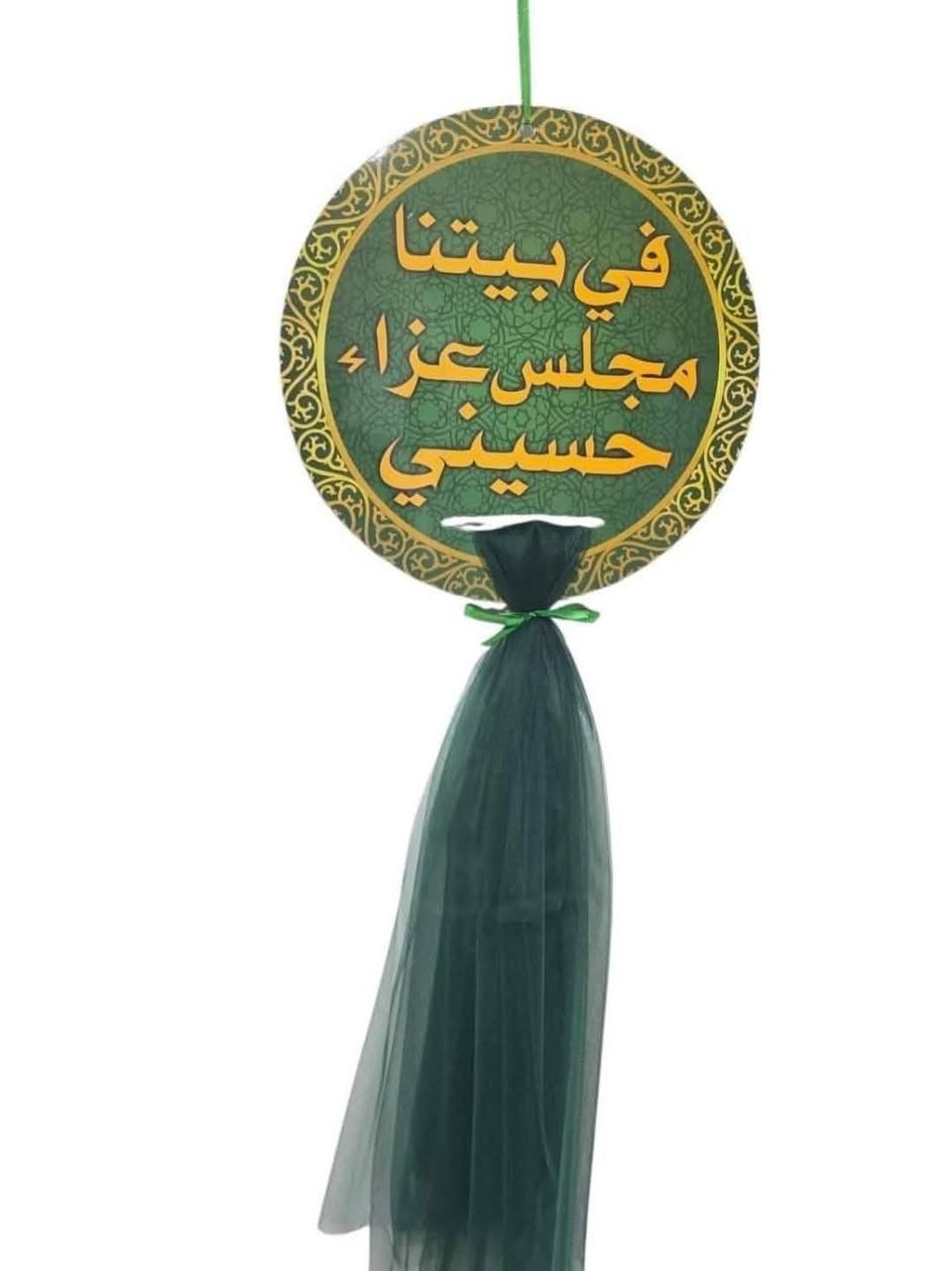 تعلاقه باب مع التور حسب الطلب 
خل بابك مميز
ومجلسك 
شنو منتضر اطلب من هسه 
كل هل الجمال ب ١٣ الف مع التوصيل 
للحجز والاستفسار يرجى مراسلة الصفحة


**إذا كنت صاحب هذا الإعلان وتريد حذفه لأي سبب، رجاءا أرسل رسالة إلى الدعم الفني**