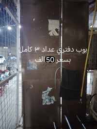 باب محل لبيع  07848248112