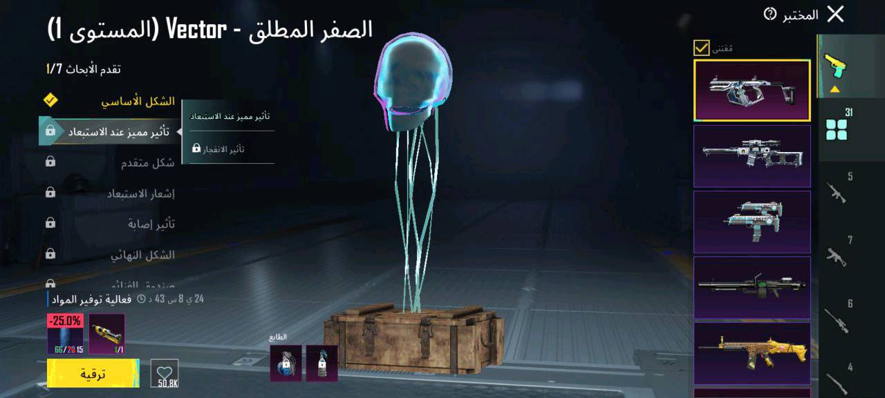 حساب ببجي موبايل للبيع مع مجموعة مذهلة من السكنات والأسلحة النارية. يشمل  AMR البركاني المستوى 2 والعصفور المطلق Vector المستوى 1 وسيدان تشالنجر اللهب المشتعل. أيضًا يحتوي على ثلاث بدلات نادرة وجميلة. فرصة رائعة للراغبين في تميز في ببجي موبايل.
لحساب يحتوي على 74 مثك و 34 سلاح يطور 